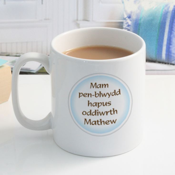 Personalised You Mean The World To Me / Ti werth y byd i mi Mug product image