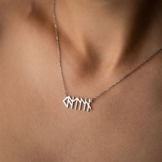 Personalised Viking Name Necklace in Sterling Silver Product Image