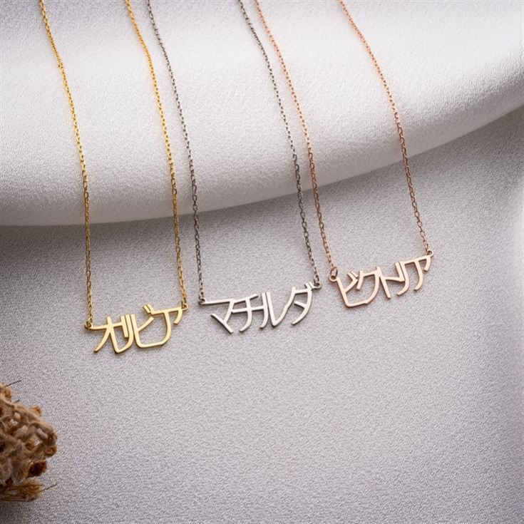 Personalised Japanese Name Necklace product image