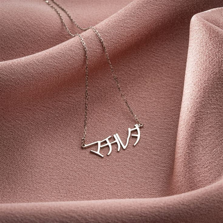 Personalised Japanese Name Necklace product image