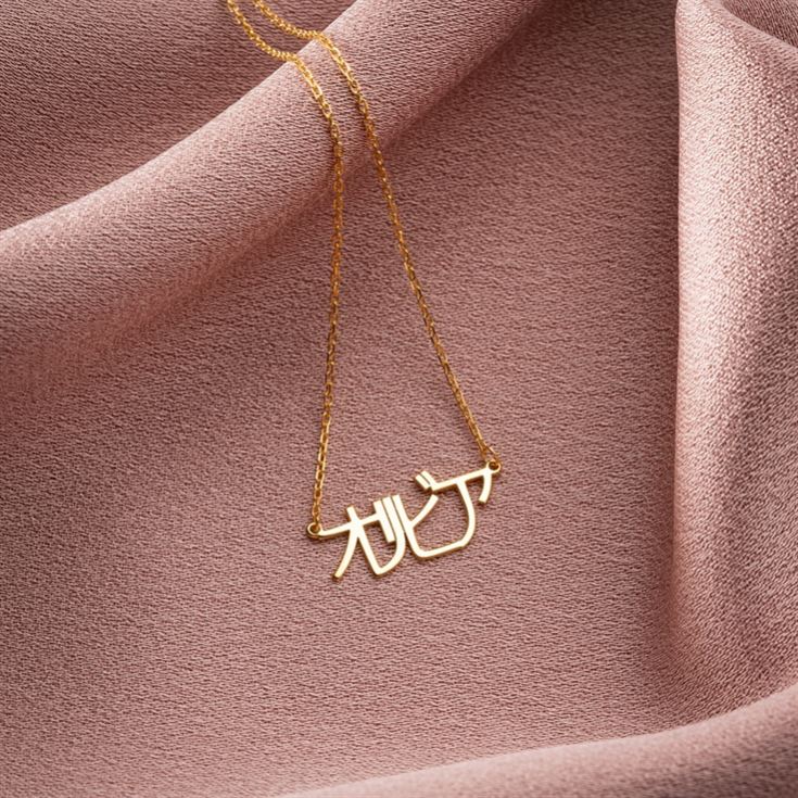 Personalised Japanese Name Necklace product image