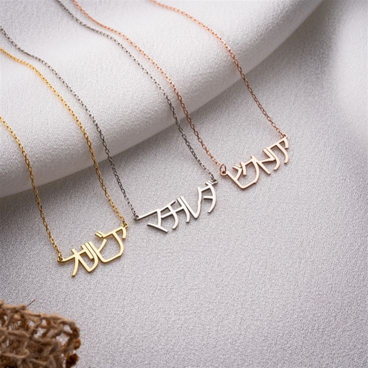 Personalised Japanese Name Necklace product image